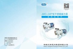 【江南】JMC型不锈钢离心泵说明书